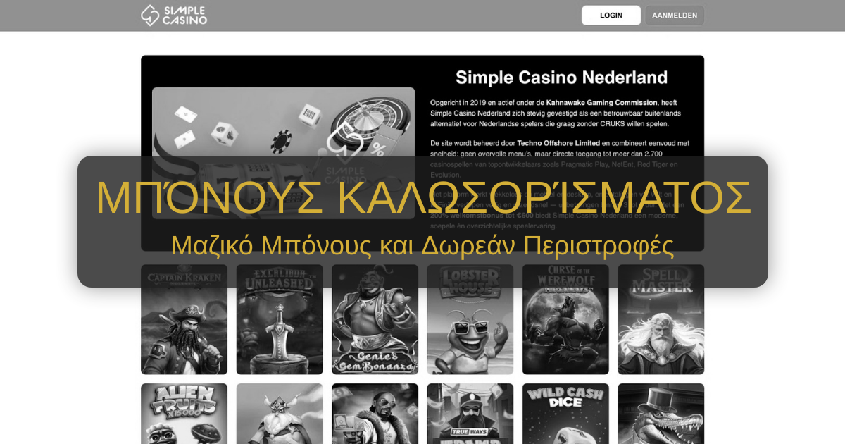 Casino Simple welcome bonus